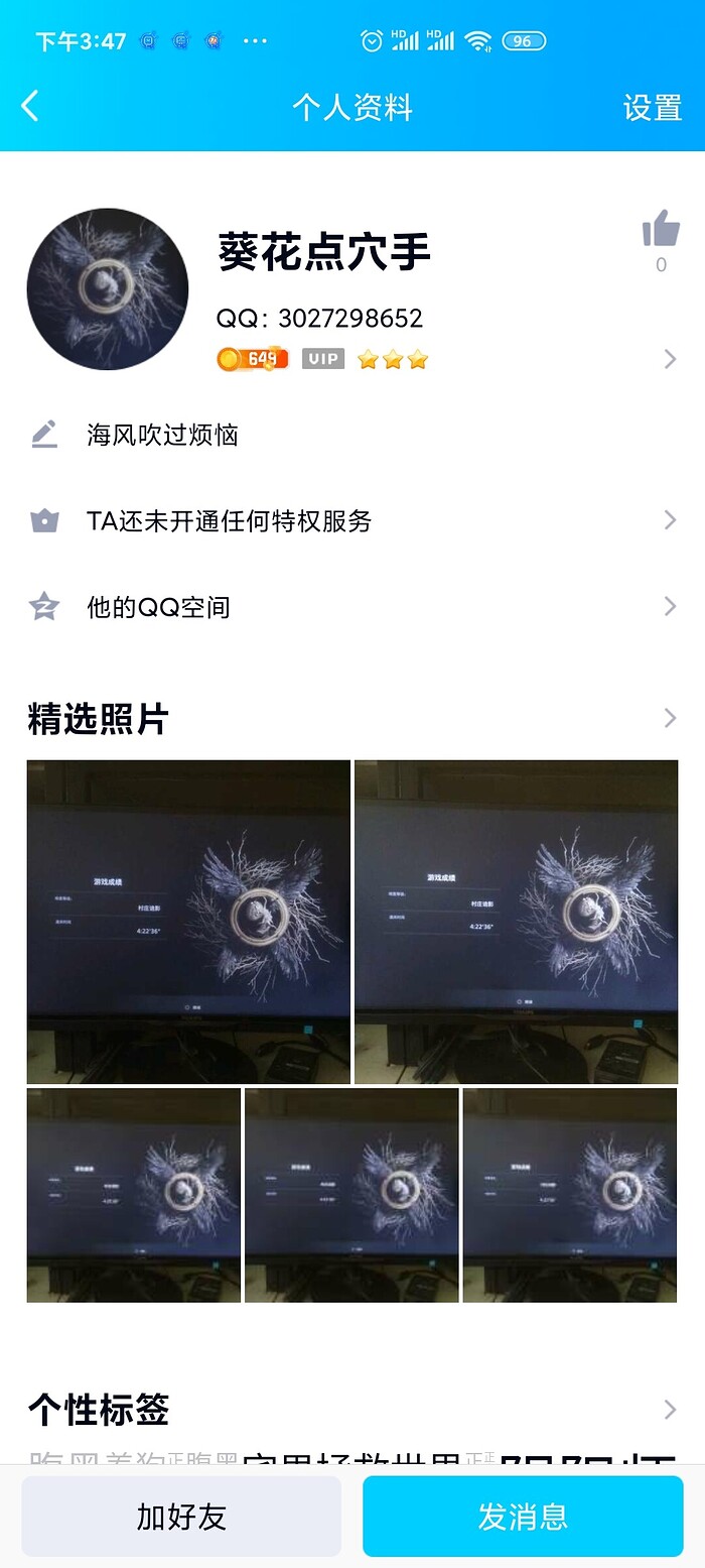 Screenshot_2021-10-12-15-47-57-973_com.tencent.mobileqq