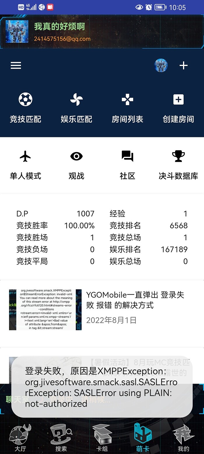 Screenshot_20220802_100552_cn.garymb.ygomobile.CN