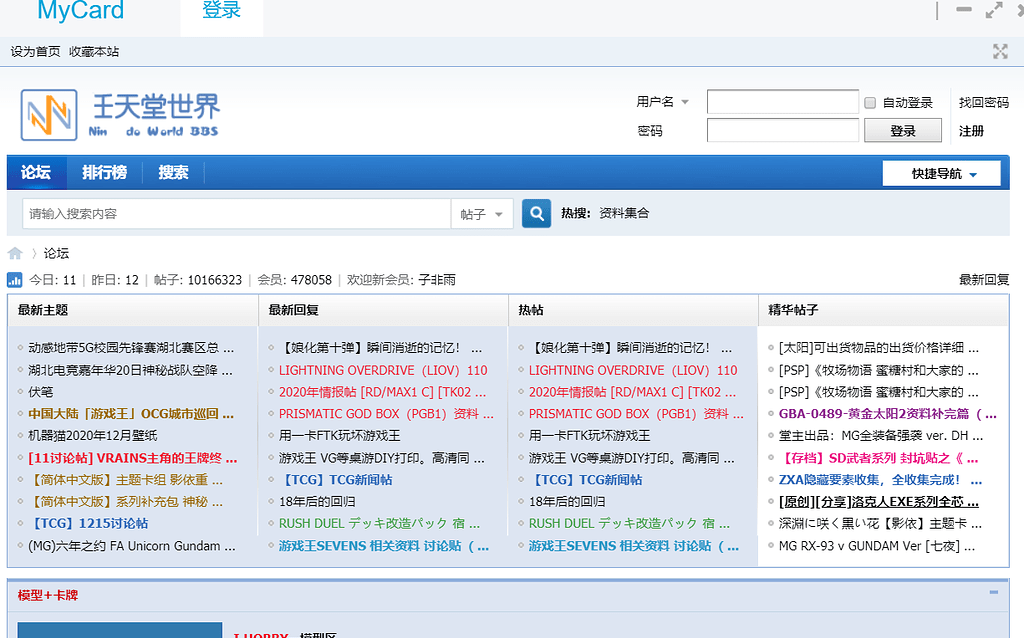 电脑安装萌卡后打开是这样的 怎么办 日常交流 萌卡ygopro 社区