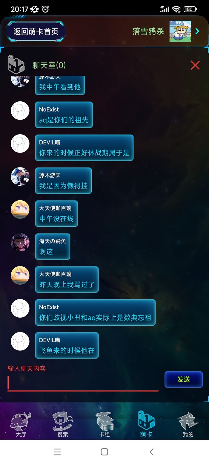 Screenshot_2023-09-05-20-17-16-437_cn.garymb.ygomobile.CN