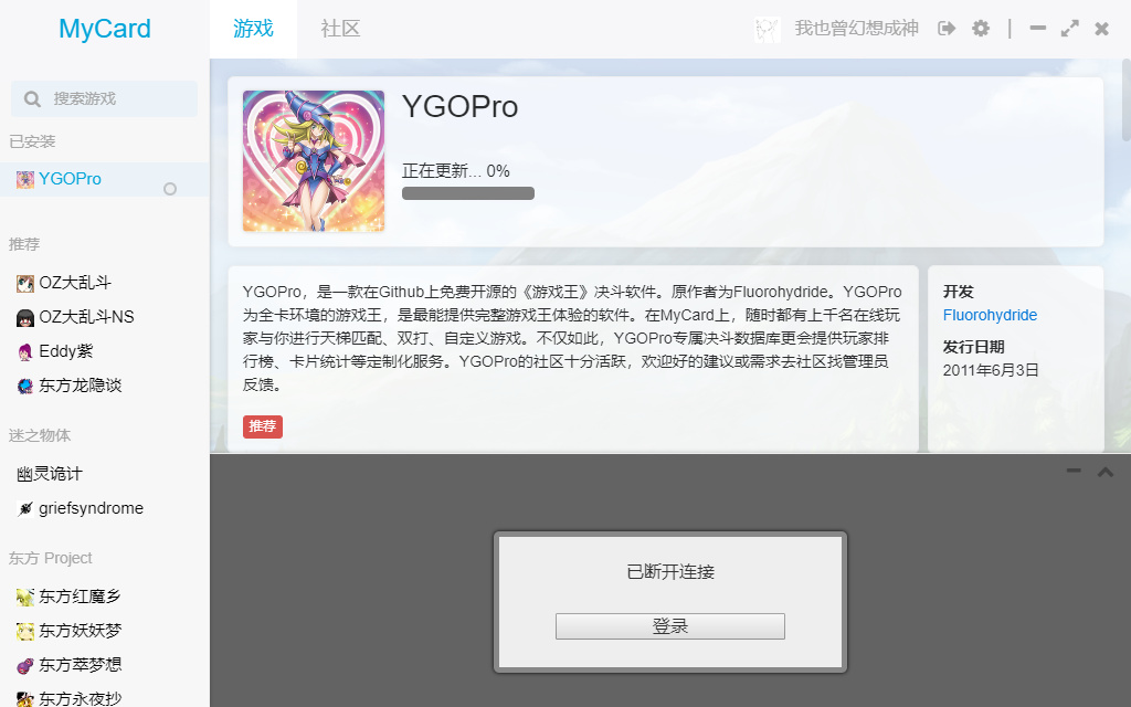 download ygopro windows 10